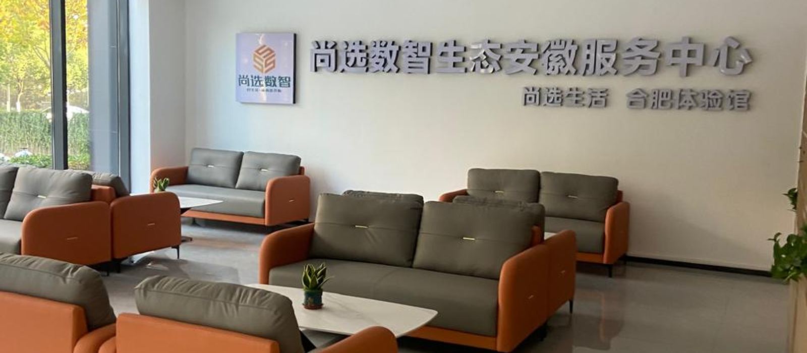 数智服务中心实景三