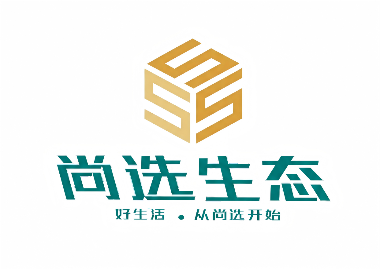 尚选生态